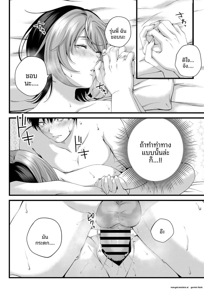 โดจิน รุ่นน้อง… จอมซน